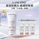 蘭蔻輕透水漾防曬乳30ml小白管隔離清爽護(hù)膚品套裝七夕禮物送女友