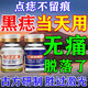 點痣膏正品點痣無痛無痕去痣膏去黑斑膏藥官方快速去肉痣不留疤 單盒裝【不劃算】
