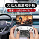思迅大眾車載無(wú)線藍(lán)牙游戲手柄適配上汽一汽大眾ID3/ID4/ID6/ID7手柄 【單人】無(wú)線手柄 贈(zèng)：接收器+typec轉(zhuǎn)接頭+搖桿帽