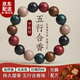 世希合香珠手串古法中草藥非遺手串男女款 【五行手串】10mm*20顆 【禮盒裝】