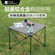 牧高笛折疊桌戶(hù)外露營(yíng)鋁合金便攜式旅行野營(yíng)四方形桌子野炊簡(jiǎn)易野餐桌 大號鋁桌（靜謐黑）