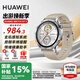 華為（HUAWEI）【咨詢享優(yōu)惠】華為WATCH GT 5手表運(yùn)動(dòng)智能玄璣感知兩周續(xù)航藍(lán)牙通話向日葵定位男女AX智能4pro 46MM蒼山灰【送皮表帶+貼膜】