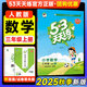 53天天練三年級上2025秋小學(xué)5.3天天練三年級上冊語文數(shù)學(xué)人教版北師版2026新版五三3年級上冊下冊教材同步練習(xí)冊隨堂測課堂練習(xí)題試卷測試卷5+3曲一線小兒郎 三年級上冊 數(shù)學(xué)（人教版）