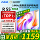 Vidda R55 一級(jí)能效 海信電視 55英寸 超高清超薄電視 2+32G 全面屏智慧屏智能電視55V1KD-R 國家補(bǔ)貼 55英寸 R55一級(jí)能效版