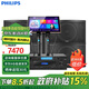 飛利浦（PHILIPS）CSS1310D10 家庭ktv音響套裝家庭影院家用卡拉OK低音炮點(diǎn)歌機(jī)套裝