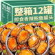 網(wǎng)紅香辣大鮑魚罐頭開罐即食麻辣撈汁小海鮮休閑解饞零食小吃食品 【新客嘗鮮】鮑魚罐頭2罐