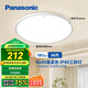 松下（Panasonic）吸頂燈臥室陽(yáng)臺(tái)書(shū)房燈RA90高顯色I(xiàn)P40三防36瓦HHXC3100【包安裝】