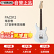 雅馬哈（YAMAHA）電吉他 PAC系列ST型單單雙線(xiàn)圈PAC012白色+配件大禮包