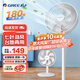 格力（GREE）七葉柔和大風(fēng)量電風(fēng)扇家用節(jié)能省電遙控風(fēng)扇輕音低噪落地扇高顏值電扇臺(tái)地兩用風(fēng)扇便攜安裝長(zhǎng)風(fēng)距 【旋鈕款】FD-3515h7