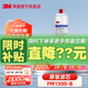 3M 凈水器家用直飲FM1500-B替換濾芯FM1500精濾芯后置濾芯美國(guó)進(jìn)口 1500B