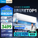 美的空調(diào)1.5匹 無風(fēng)感空調(diào)掛機(jī) 云朵系列 母嬰安睡空調(diào) 國家補(bǔ)貼 臥室靜音 KFR-35GW/N8WF1