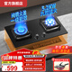 FOTTIR方鈦燃?xì)庠钐烊粴庠钜夯瘹庠钆_(tái)式家用嵌入式5.2kw猛火 免擴(kuò)孔一級(jí)能效灶具灶臺(tái)以舊換新補(bǔ)貼 【暢銷(xiāo)款】防爆玻璃+聚能支架 純銅火蓋 【上門(mén)安裝】天然氣