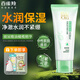 百雀羚（PECHOIN）水潤保濕潔面乳深層清潔不緊繃控油洗面膏學(xué)生男女臉部洗面奶護(hù)膚 水潤保濕潔面乳95g