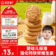 寶寶饞了嬰幼兒核桃餅干寶寶兒童零食無添加食鹽餅干1-2歲強化鈣營養(yǎng)65g