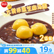思念大黃米黑芝麻湯圓454g*2袋30顆家庭裝早餐元宵甜品湯圓