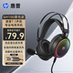 惠普(HP)GH100電競(jìng)游戲頭戴式耳機(jī)7.1立體環(huán)繞音有線USB插頭type-c雙接口fps射擊專業(yè)游戲電腦耳機(jī) 【電競(jìng)黑】USB+Type-c雙接口