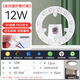 家用LED吸頂燈替換燈芯改造燈片磁吸燈盤光源模組貼光源圓形燈板 超高亮12WΦ12cm白光