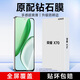 KOOLIFE【超聲波秒解鎖】適用榮耀X70鋼化膜 honor榮耀X70手機(jī)膜保護(hù)貼膜屏幕玻璃覆蓋超薄高清防摔抗指紋