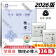 【京東物流 送貨上門(mén)】2026第16版 學(xué)探診高一 學(xué)探診高二北京西城 學(xué)習探究診斷 語(yǔ)文數學(xué)英語(yǔ)物理化學(xué)思想政治歷史地理生物必修第一冊必修二 高二上冊-物理必修三16版