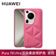 華為（HUAWEI）原裝Pura70 Ultra印花磁吸手機殼 云朵素皮保護殼保護套防摔四角全包個(gè)性創(chuàng  )意輕薄官方原廠(chǎng) Pura70 Ultra云朵素皮保護殼【玫紅】