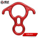 欣達（xinda）戶(hù)外攀巖速降裝備高空作業(yè)牛角8字環(huán)下降器攀巖裝備八字環(huán) 紅色