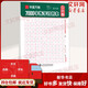 【新華書店】行楷7000字練字計劃本成人硬筆書法練字帖職場簽字寶典靜心解壓臨摹抄經(jīng)卷手抄本高頻常用字手寫體成人學生鋼筆漂亮字體 圖書