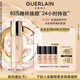 嬌蘭（Guerlain）金鉆修顏粉底液0N(光澤透亮)35ml防曬遮瑕化妝品生日禮物送女友