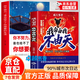 【官方正版】我命由我不由天 撕碎標(biāo)簽為自己的人生賦能 你的選擇 才是命運(yùn)的底牌 【2冊(cè)】我命由我+你不努力誰(shuí)也給不了你想要的生活