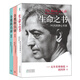 生命之書(shū)+全然的自由I、Ⅱ(共三冊) 全面介紹克里希那穆提一生教誨的引論選集 哲學(xué)通俗讀物