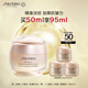 資生堂（SHISEIDO）盼麗風姿智感撫痕乳霜50ml 提亮保濕緊致淡紋 生日禮物送老婆