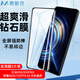 麥酷奇 適用紅米 RedmiK50/K50PRO/榮耀X60GT/OPPO A3鋼化膜 通用手機膜高清防指紋玻璃貼膜-2片裝