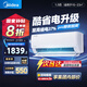 美的（Midea）空調(diào)酷清風(fēng) 變頻冷暖 掛機(jī)壁掛式 新一級(jí)能效節(jié)能省電家用臥室掛機(jī) 以舊換新 KQ1-D1 1.5匹 一級(jí)能效 KQ1-D1
