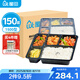 屋田一次性飯盒分格5格快餐盒1500型150套帶蓋塑料外賣(mài)打包盒可微波