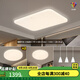 飛利浦（PHILIPS） LED吸頂燈客廳臥室書房大燈燈具套餐三室兩廳套裝燈具飾照明盈樂 三室兩廳A 130w+36w*2+24w+餐吊