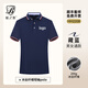 藍(lán)之旺 工作服定制印字印logo夏季工衣男短袖polo文化衫t恤訂做4S店工裝 C款【32支冰絲200g冰感】藏藍(lán) XL