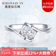 我愛鉆石網(wǎng)鉆戒白18K金鉆石戒指女求婚結(jié)婚戒指GIA裸鉆定制送女友情人節(jié)禮物 【現(xiàn)貨閃發(fā)】9分18K金