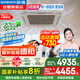 創(chuàng)維5匹天花機變頻冷暖吸頂空調(diào)一級能效店鋪辦公商用中央空調(diào) 京派 KFR-120TW/V3AA1A-N1PLA 國家補貼