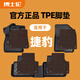 博士倫汽車腳墊TPE適用于捷豹XFL XEL FPACE新老款定制車墊地毯耐磨改裝 TPE+咖色雪尼斯上層墊【厚0.5公分】 捷豹XEL  2018-現(xiàn)在