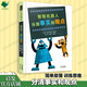 幫幫機器人系列 不想再發(fā)光的綠燈 消防栓的秘密煩惱 糕媽糕爸威廉安森媽媽張丹丹推薦 不忙從不內耗 分清想要和需要+分清事實(shí)和觀(guān)點(diǎn) 3-6-9歲 有趣好懂的思辨繪本 批判性思維、邏輯推理 幼兒園小學(xué)生 