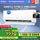 海爾空調(diào)凈省電plus空調(diào)掛機(jī)1.5匹新一級(jí)能效變頻 小紅花系列 家電國(guó)家補(bǔ)貼 冷暖壁掛式自清潔節(jié)能 1.5匹 一級(jí)能效 凈省電PLUS 雙排銅管神機(jī)