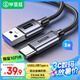 畢亞茲 USB3.2數(shù)據(jù)線 Type-c傳輸快充移動硬盤10Gbps支持車載carplay iphone15/16華為小米3米