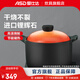 愛仕達（ASD） 砂鍋 家用耐熱陶瓷煲高湯燉湯燜煲仔飯燃氣灶明火適用燉肉燜飯鍋 【甄陶系列】焰橙色 6L