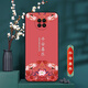 卡普圖 紅米note9手機殼5G小米Redmi Note9保護套防摔全包軟硅膠國朝男女中國風新款外殼 平安喜樂 紅米Note9#5G 殼
