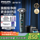 飛利浦（PHILIPS）電動(dòng)剃須刀旋護新7系 微提切科技SkinIQ動(dòng)態(tài)感應刮胡刀 配無(wú)繩清潔中心 生日禮物送男友 國家補貼