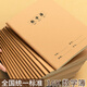 思進(jìn)筆記本子加厚小學(xué)初中牛皮練習本A5練習薄大號高中學(xué)生課堂筆記簡(jiǎn)約16K軟面抄英語(yǔ)語(yǔ)文作業(yè)本 16K/數學(xué)本（10本裝）