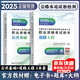 正版現(xiàn)貨 2025年新版 官方公路水運工程試驗檢測教材用書 道路工程+公共基礎(chǔ) 2本套 公路水運工程試驗檢測專業(yè)技術(shù)人員職業(yè)資格考試助理檢測師
