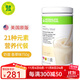 康寶萊（HERBALIFE）美產(chǎn)奶昔蛋白粉代餐粉建議搭配茶飲膳食纖維素片細腰片奶昔套餐 美版奶昔-香草味750g