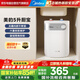美的（Midea）【8年質(zhì)?！侩姛嵝N寶5L迷你熱水寶上出水廚下安裝 連續出水國家補貼15%