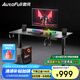 傲風(fēng)A3曜黑電競桌電動(dòng)升降桌電腦桌辦公桌學(xué)習(xí)桌書桌電競房1.2m*0.6m