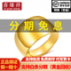 喜緣祥珠寶足金999光面蛇肚黃金戒指顯大顯寬活口黃金戒指男女款 金重20.57g